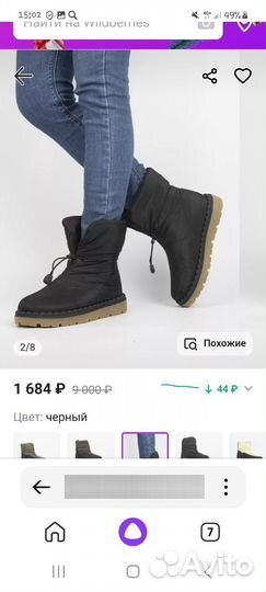 Зимние дутики женские 37