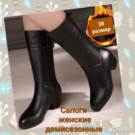 Сапоги женские демисезонные, 38 размер