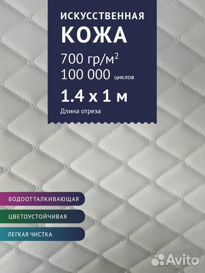 Экокожа классика, Кожзам стеганый, кожзам Турция