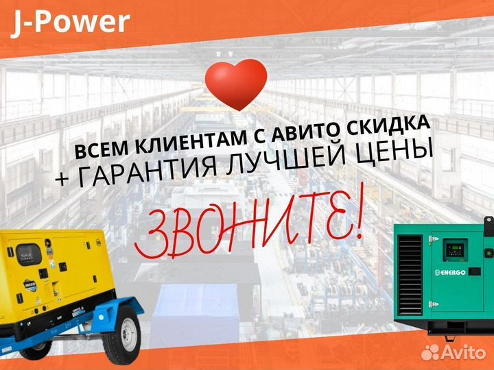 Дизельный Генератор на 100 кВт