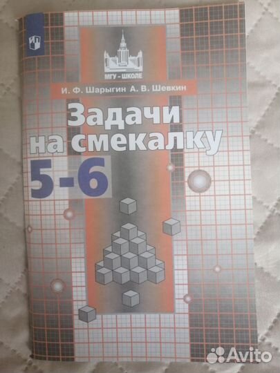 Задачи на смекалку