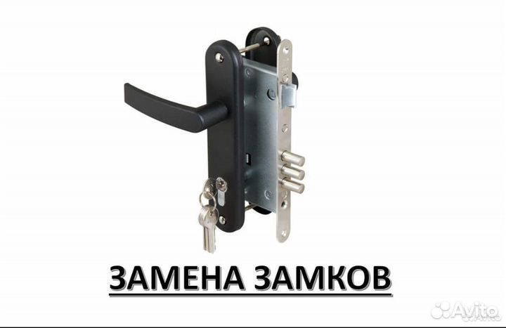 Вскрыть дверь Открыть авто Заменить замок