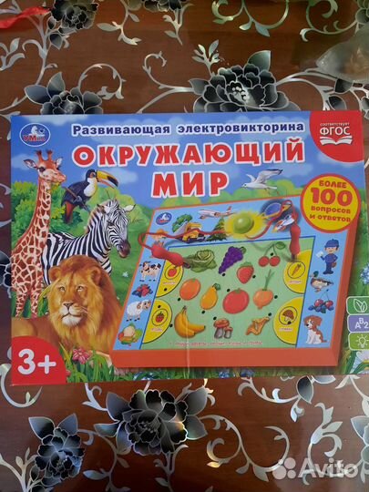 Электровикторина