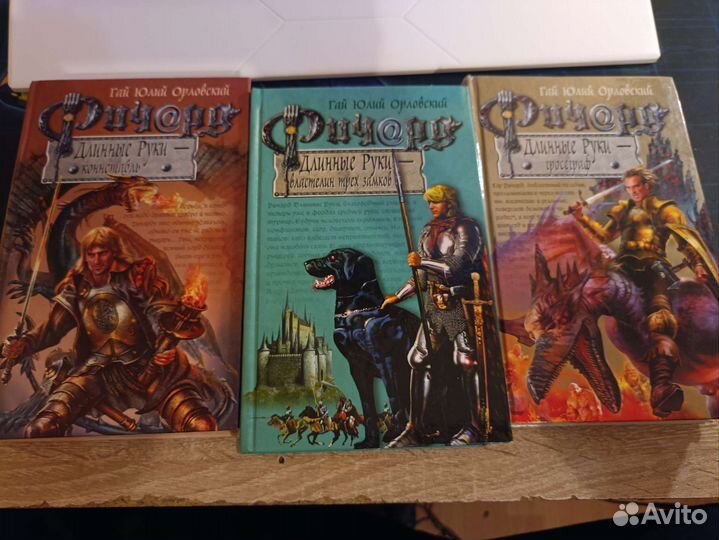 Книга Ричард