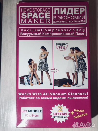 Вакуумные пакеты с насосом