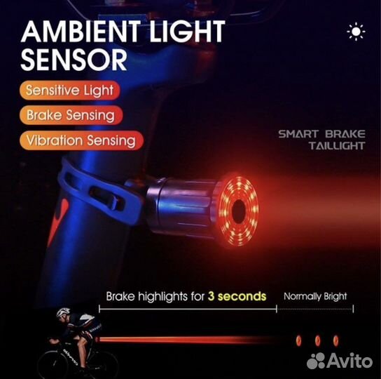 Умный задний фонарик 