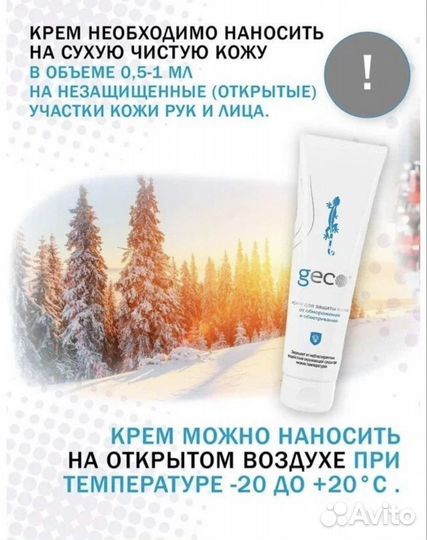 Крем
