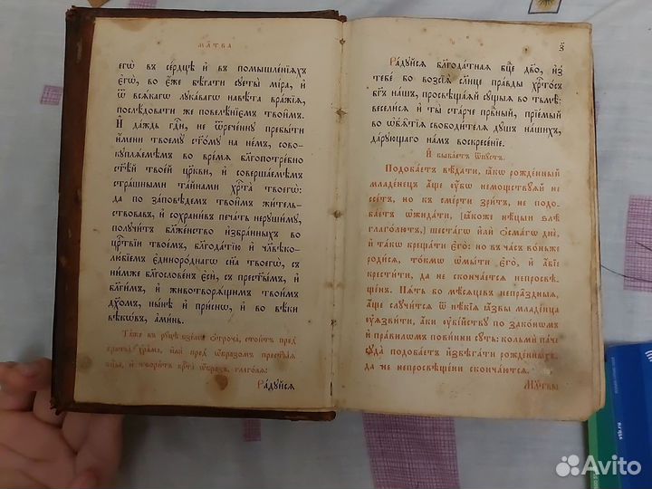 Книга с молитвами на Латыни