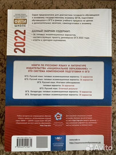 Сборник ОГЭ русский язык