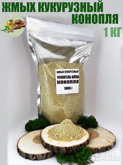 Жмых Прикормка для рыбалки (макуха)