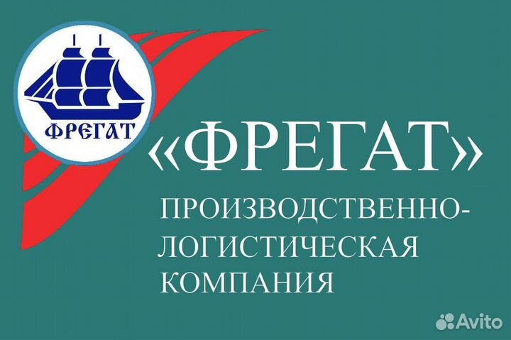 Грузчик на склад заморозки