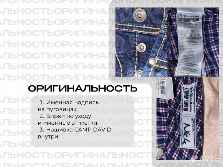 Джинсы Camp David