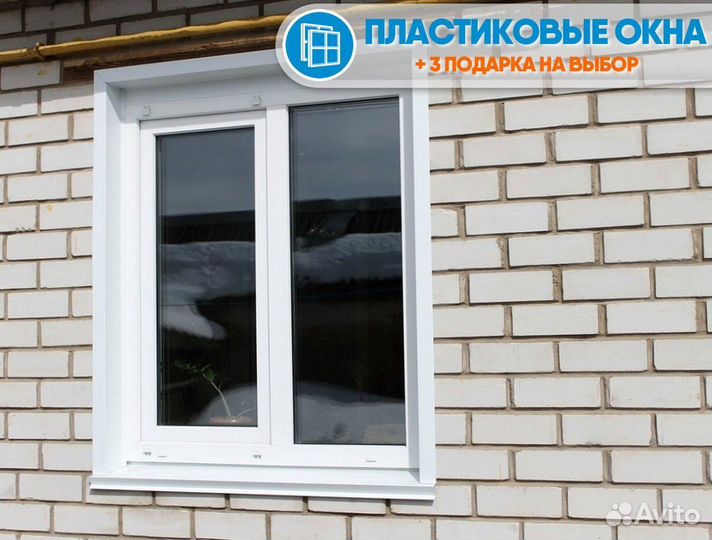 Окна пластиковые