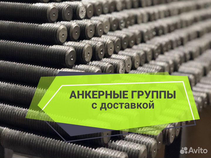 Анкерные группы, блоки