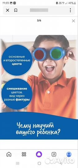 Развивающие игрушки оптические опыты очки