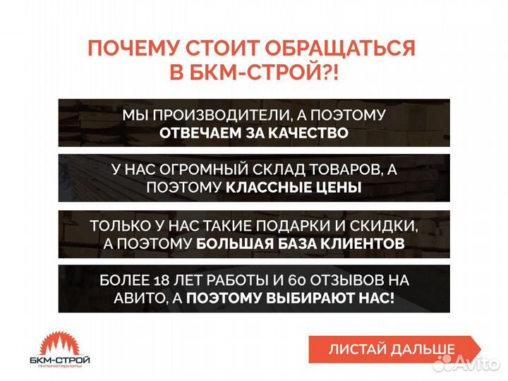 Пиломатериалы брус доска