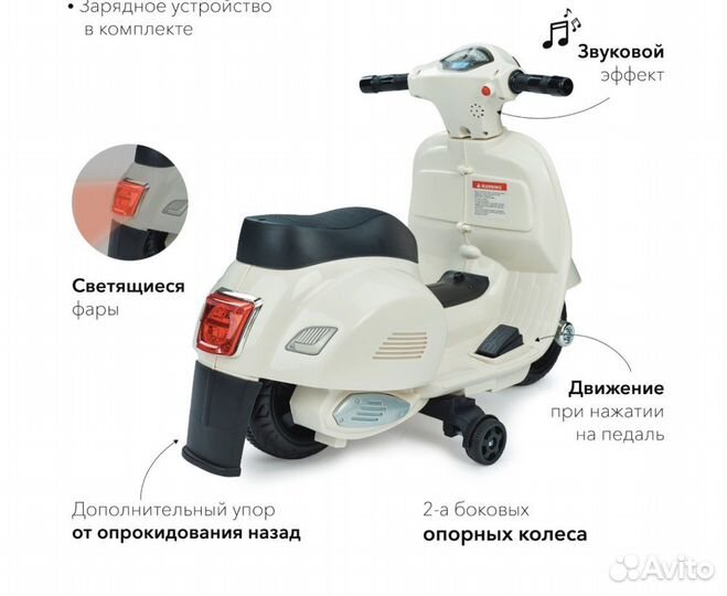Электромопед детский