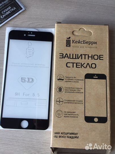 Защитное стекло на iPhone 6 Plus/6 S Plus