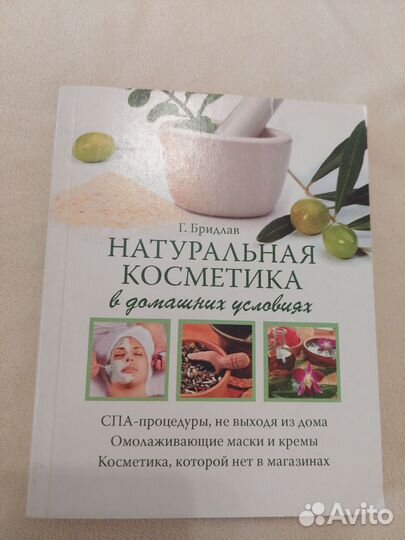 Книги о здоровье