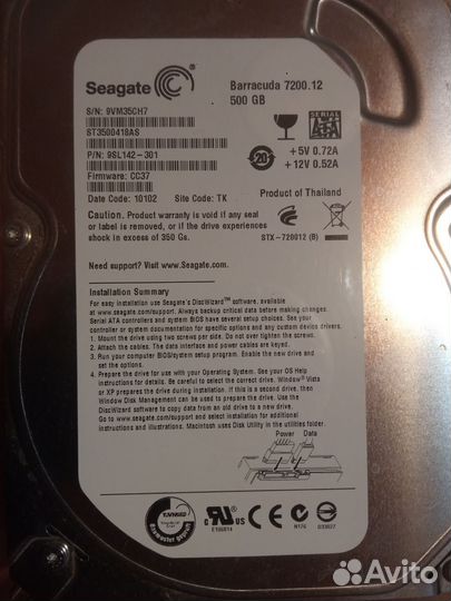 Жесткий диск