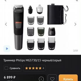 Машинка для стрижки - Триммер Philips