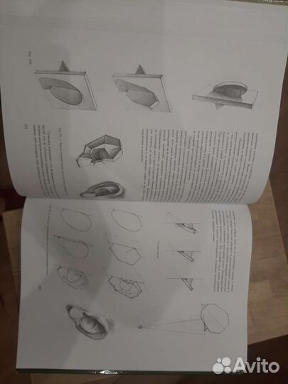 Основы учебного академического рисунка Ли книга