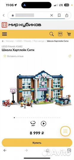 Lego Friends Школа Хартлейк Сити