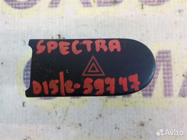 Кнопка аварийной сигнализации Chevrolet Lanos 200