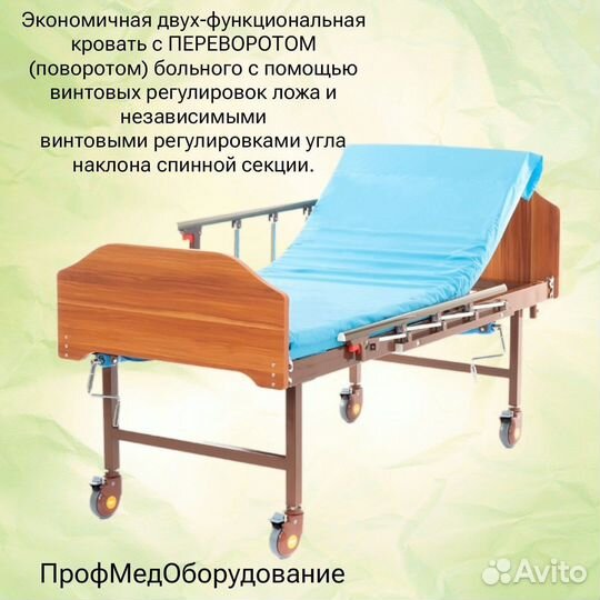 Кровать электрическая медицинская с туалетом