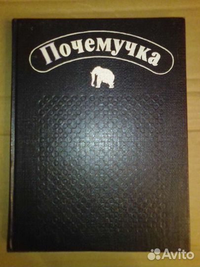 Детская энциклопедия 