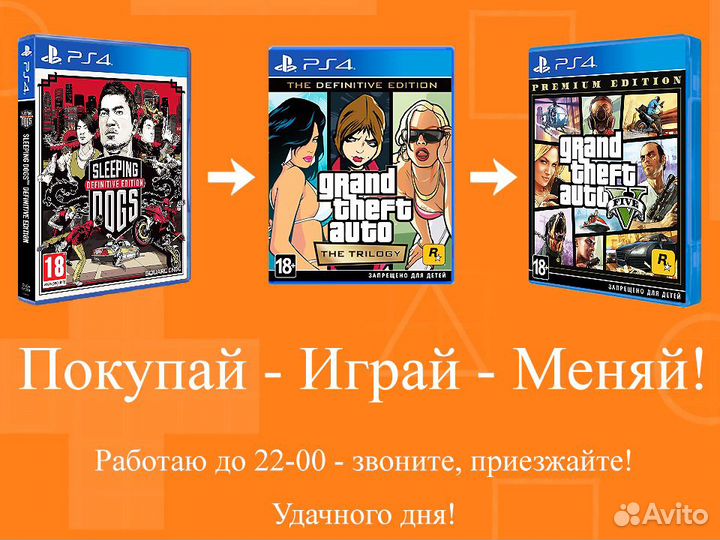 GTA The Trilogy Definitive - Игра для PS4 18+
