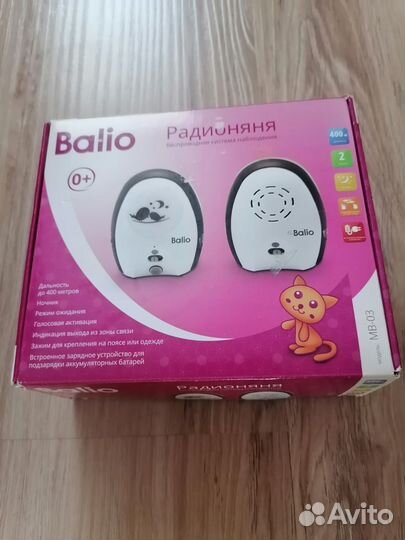 Радионяня balio