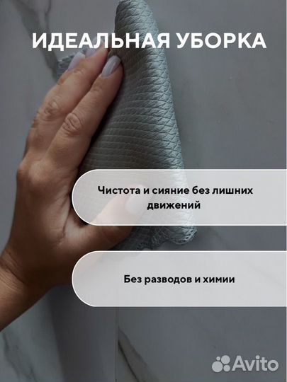 Салфетка для стекла и зеркал