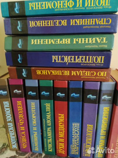 Энциклопедия загадочного и неведомого