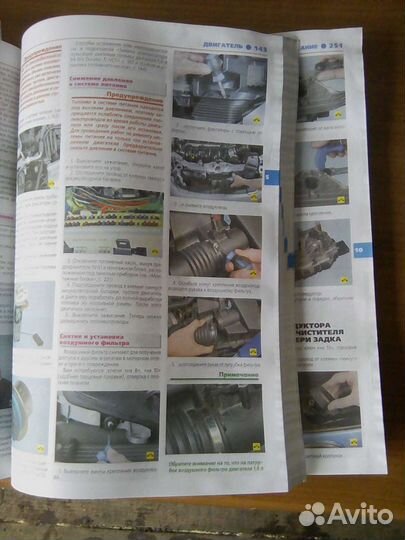 Пособие по ремонту