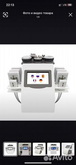 Индиба новый аппарат,Фотон аппарат новый