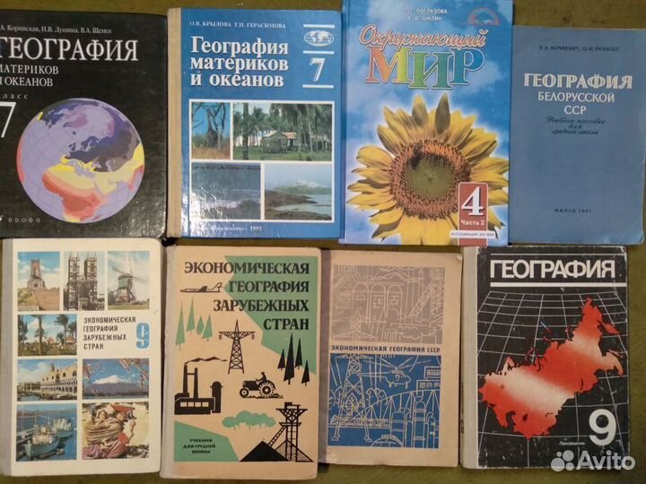 География биология учебники