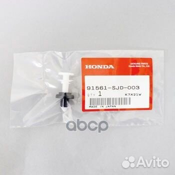 Клипса 91561SJD003 honda