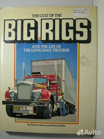 Graeme Ewens, Michael Ellis 