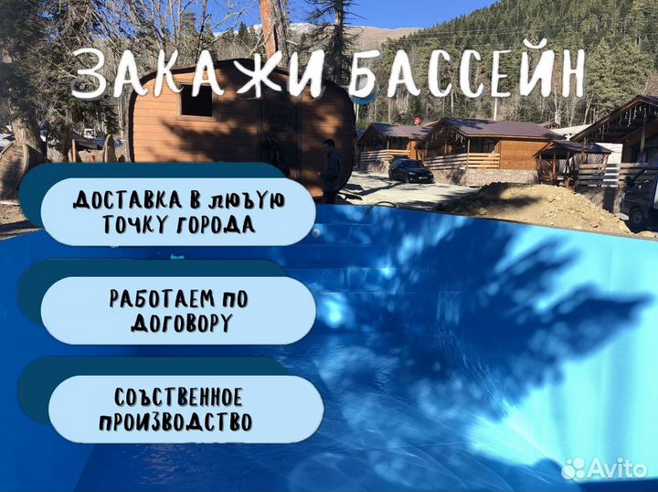Бассейн полипропиленовая чаша 3х8