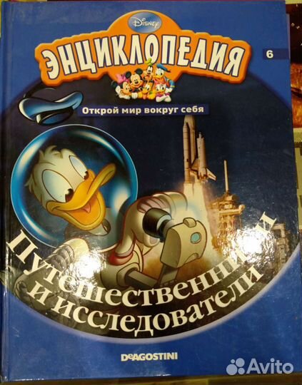 Детские энциклопедии 5 штук