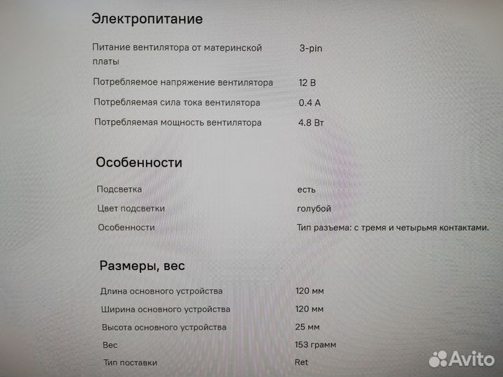 Вентиляторы корпуса Aerocool 120мм