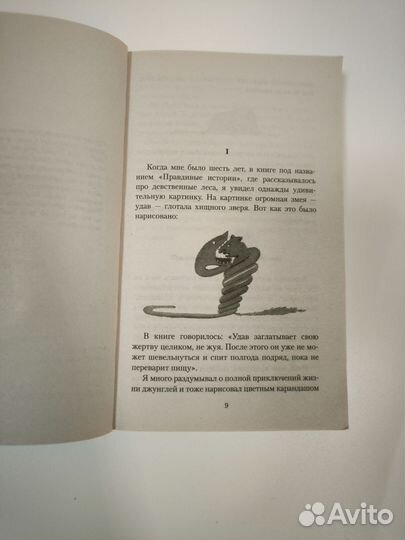 Продам книгу 