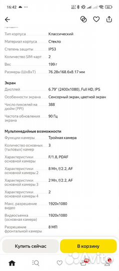 Xiaomi Redmi 12, 4/128 ГБ