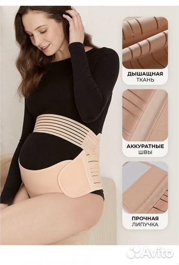 Бандаж для беременных xxl и послеродовой