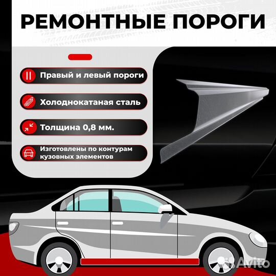Ремонтные пороги Honda CR-V 1 рестайлинг