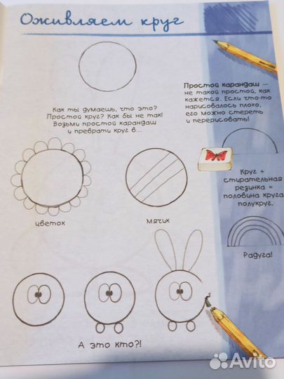Новая. Школа Смешариков. Учимся рисовать