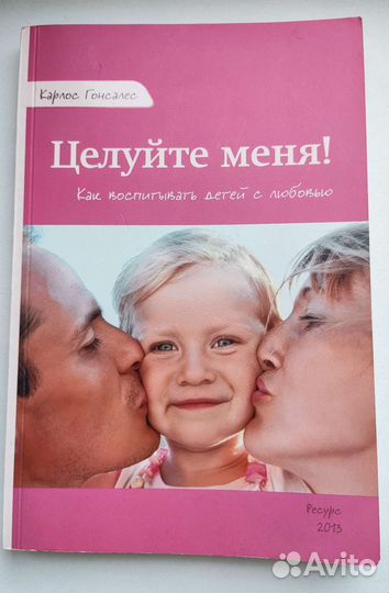 Книги для мам