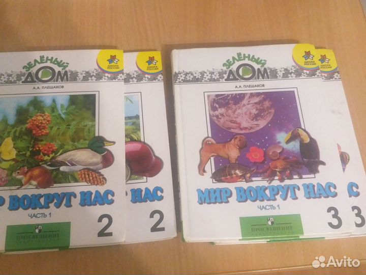 Учебники 1 - 7 класс