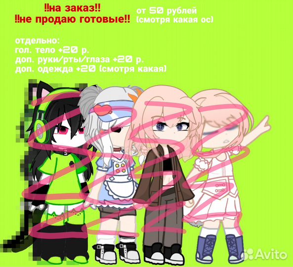 Гача моделька на заказ